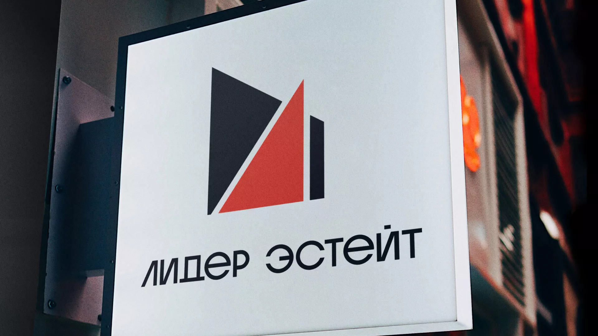 Сделали логотип для агентства недвижимости «Лидер Эстейт» в Кисловодске